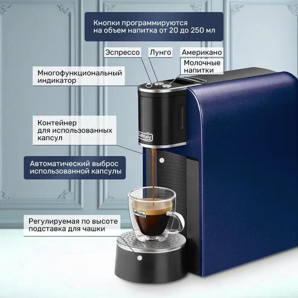 Кофемашина капсульная Caffitaly System S33 Arka Blue (синяя)