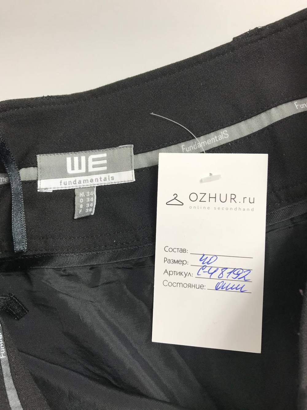 Юбка WE базовая 40 размер