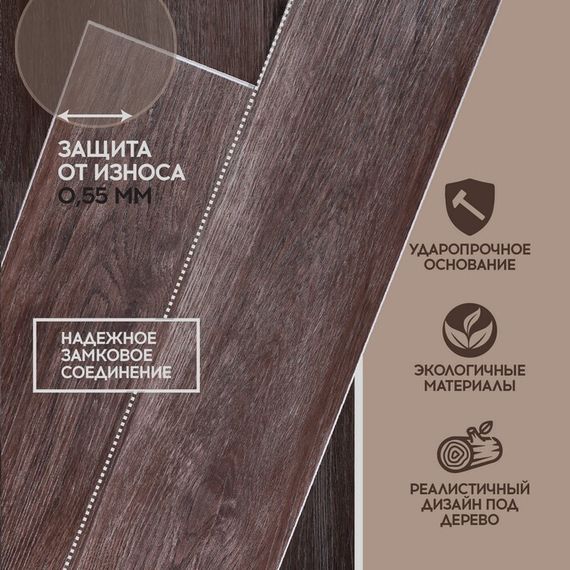 SPC ламинат I-Floors High - Дуб Шервуд (2.06)