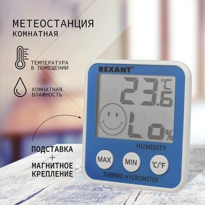 Термометр REXANT 70-05250 Метеостанция RX-108
