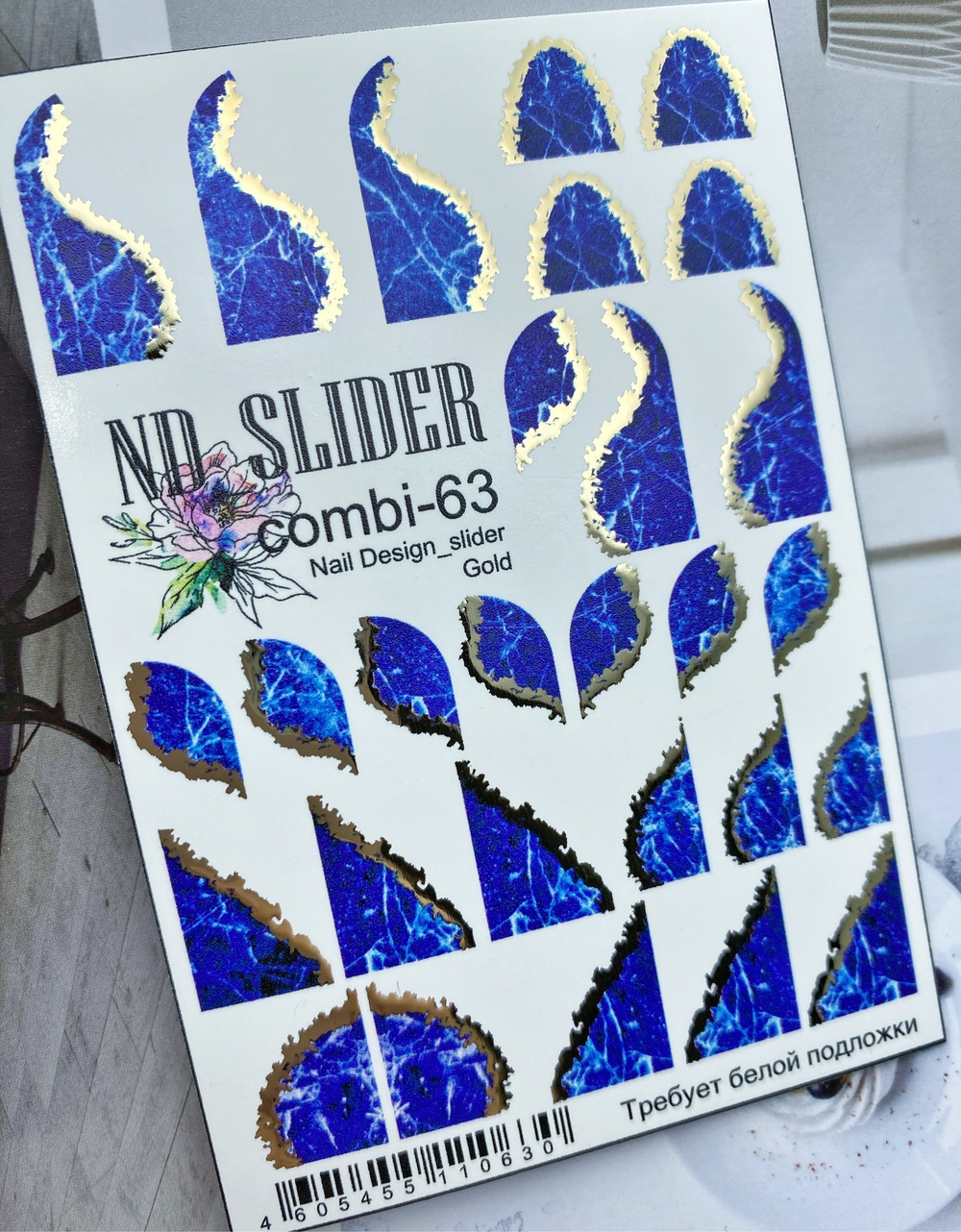 Слайдер-дизайн Nail Design combi-63
