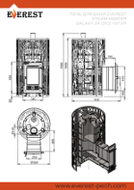 Печь для бани Эверест "Steam Master" GALAXY 24 (310) ЧУГУН