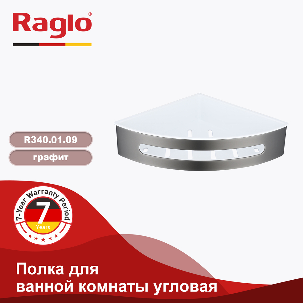 Полка для ванной комнаты угловая 205*205*55мм Raglo
