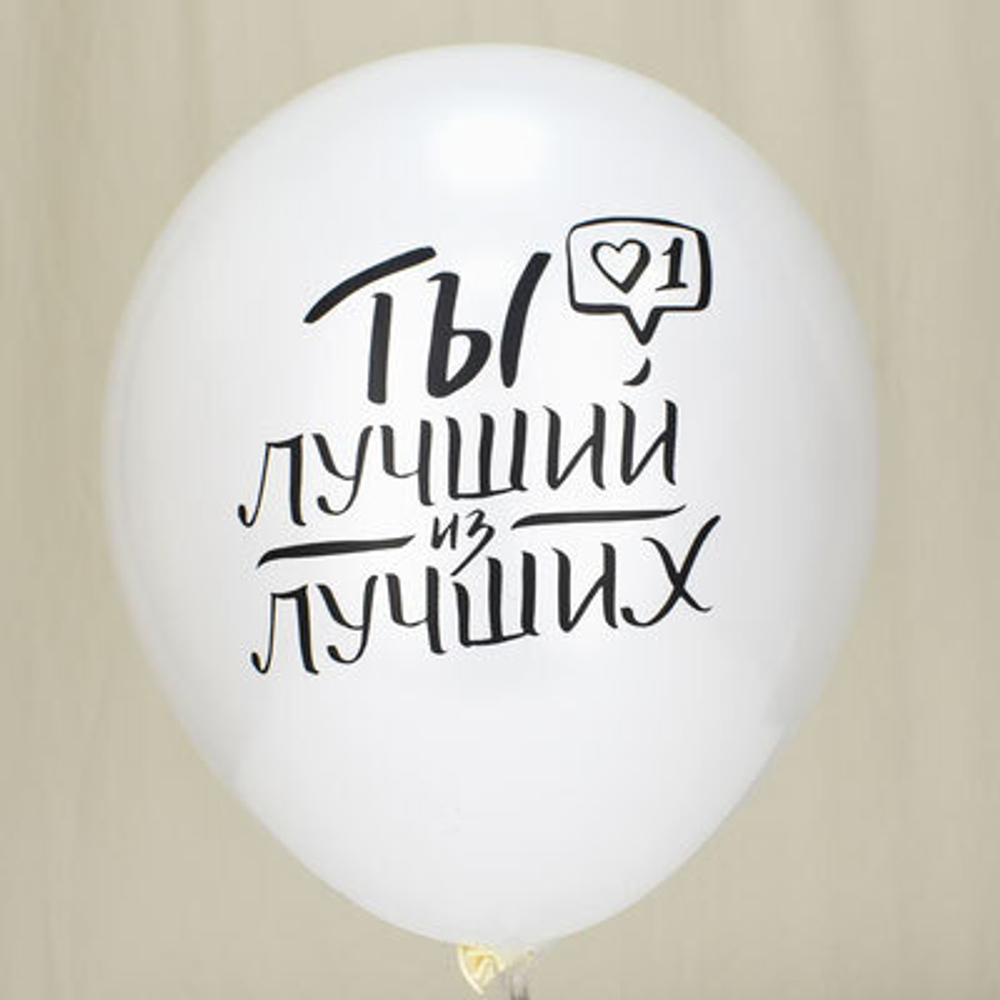 Т 12" Комплименты для него