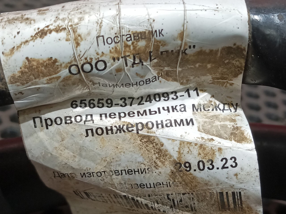 Провод силовой 1780мм / 15мм 2023г.
