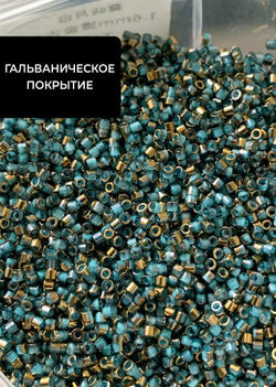 Бисер цилиндрический 2,5 мм. Набор 3 цвета