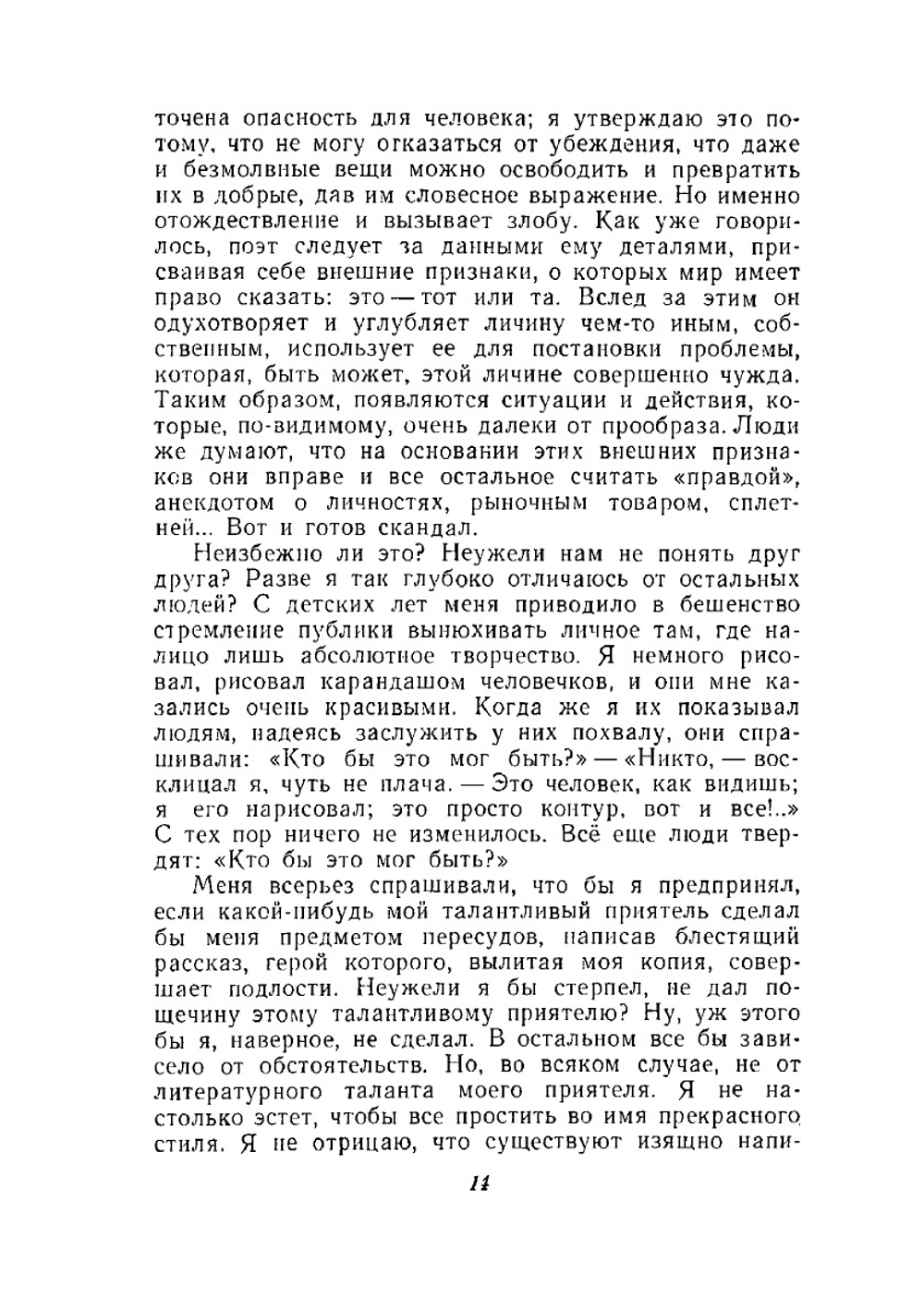 Собрание сочинений в десяти томах. Том IX | Томас Манн