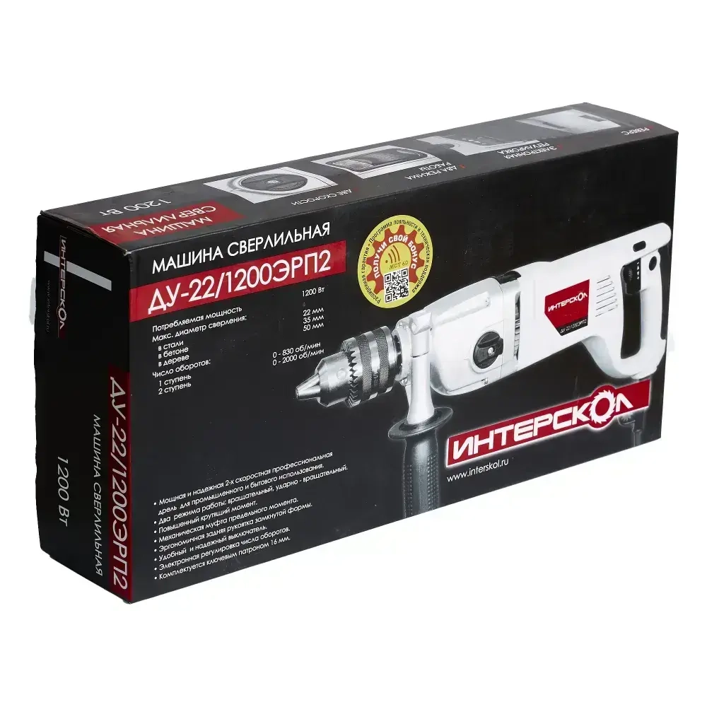 Ударная дрель ИНТЕРСКОЛ ДУ-22/1200ЭРП2, 1200 Вт, 2000 об/мин, 32000 уд/мин (330.1.0.00)