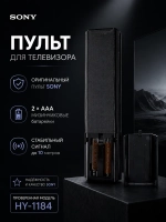 Универсальный пульт Huayu RM-L1165 PDUHRM1008 Sony PDUHRM1008