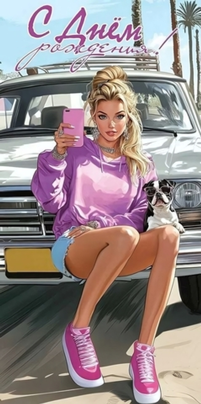 Конверт для денег "С Днём рождения!" 50000677 (Праздник)