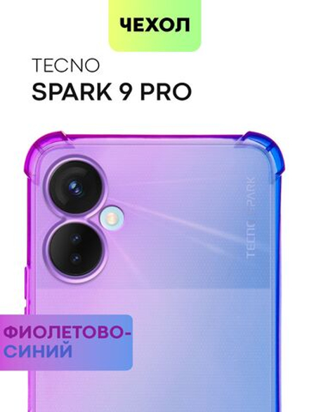 Чехол BROSCORP для Tecno Spark 9 Pro оптом (арт. TCN-S9PRO-HARD-TPU-VIOLET-BLUE)