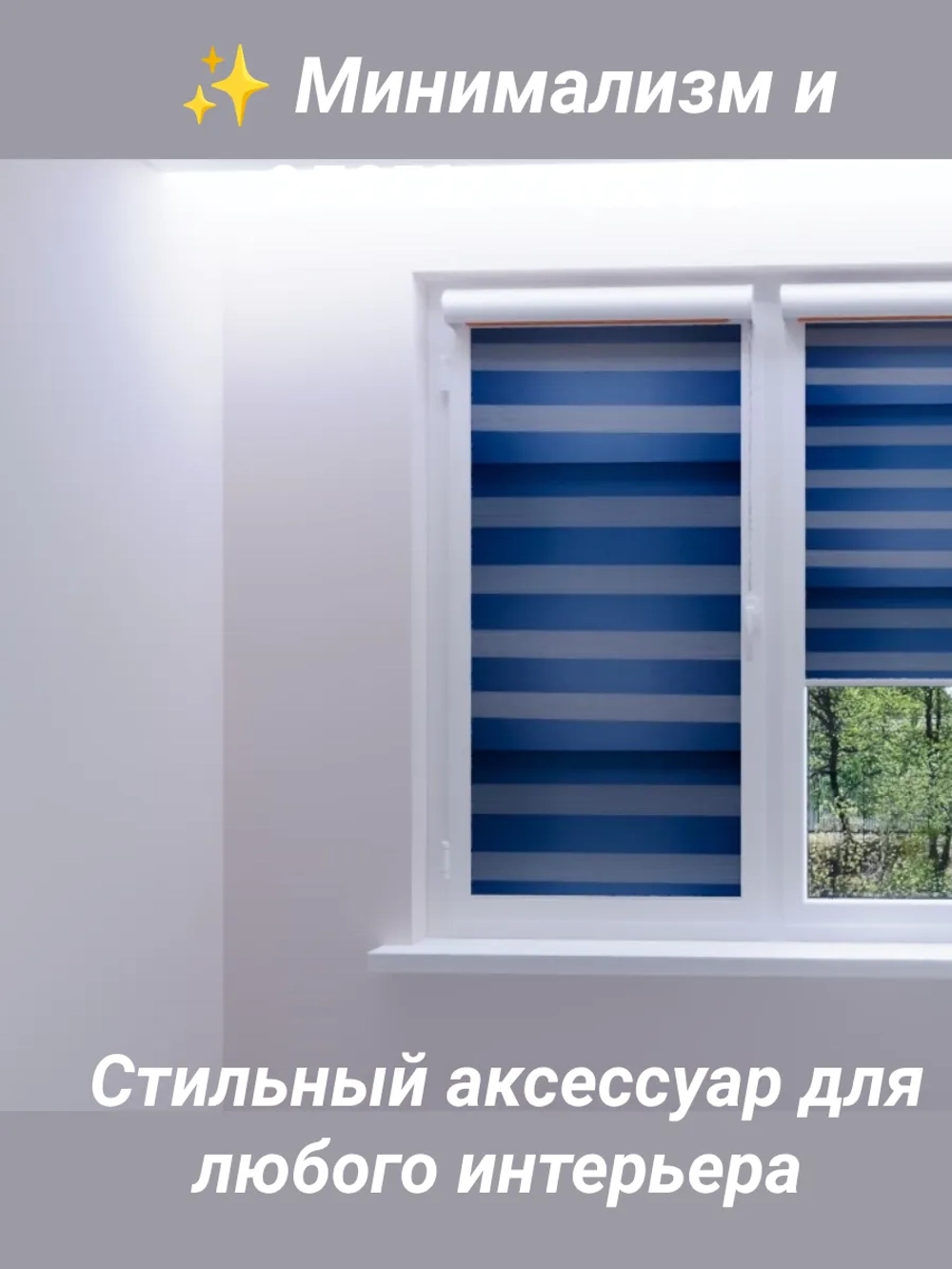 Рулонные шторы День-Ночь 52×150 см