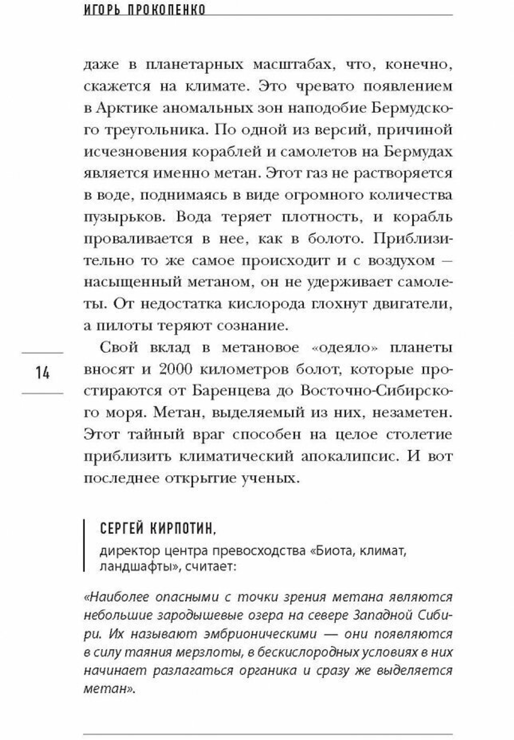 Тайны Земли