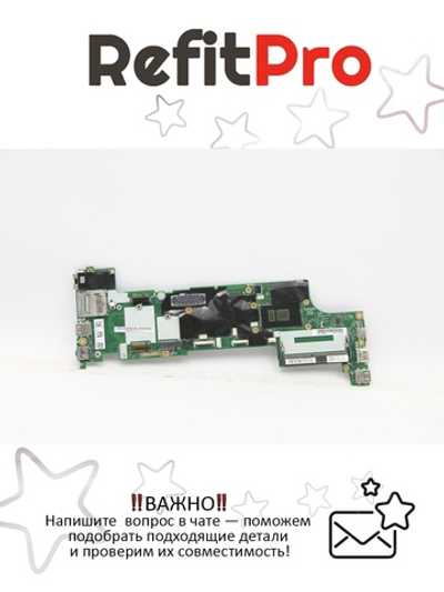 Материнская плата для ноутбука Lenovo ThinkPad X270 Intel Core i3-7100U NY dTPM 2.0 WIN (01HY502), оригинал