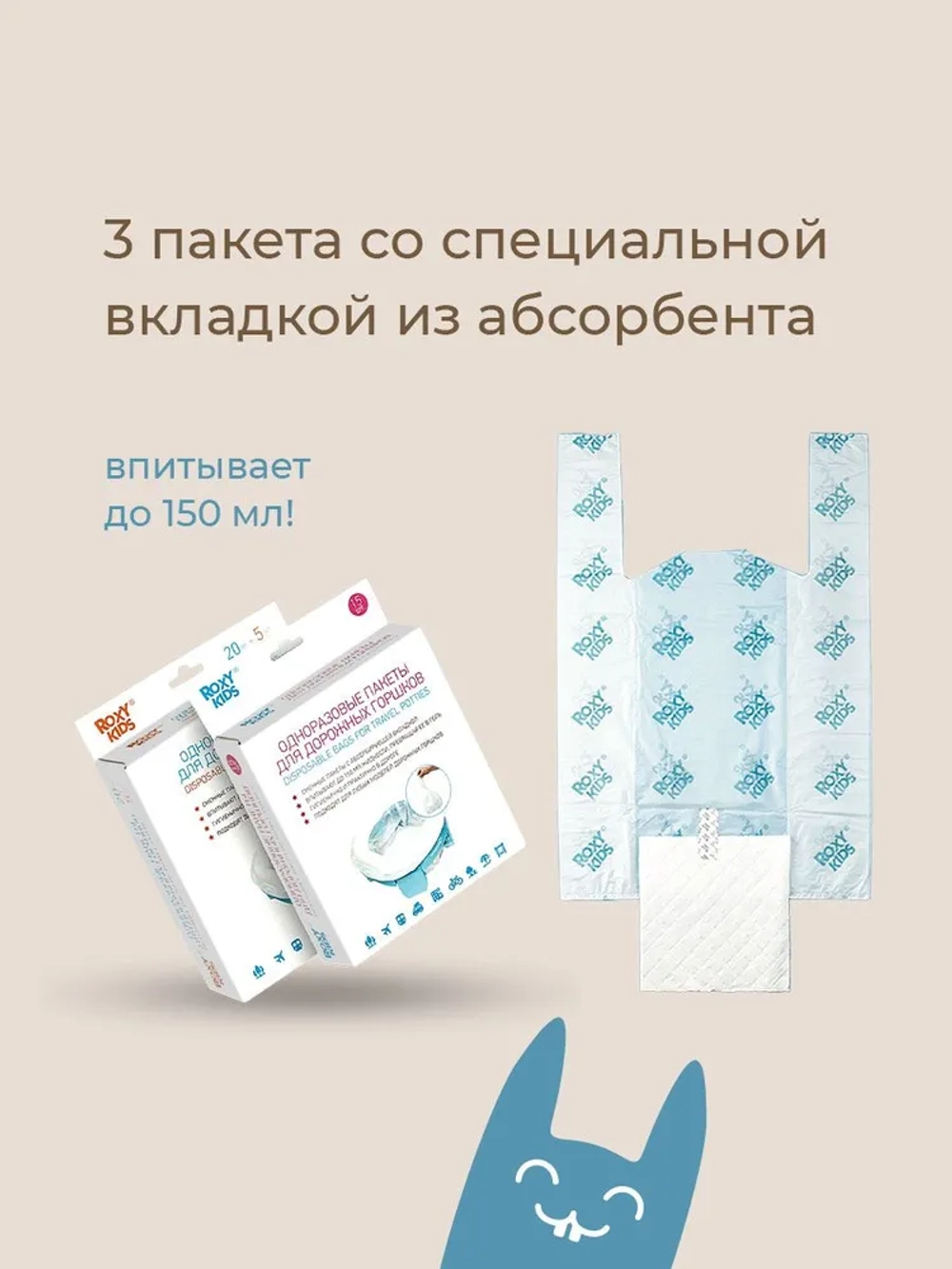 ROXY-KIDS Горшок детский складной дорожный 2 в 1 HandyPotty с накладкой на унитаз для детей и 3 сменными пакетами / Маленький переносной горшок для путешествий, цвет сиреневый