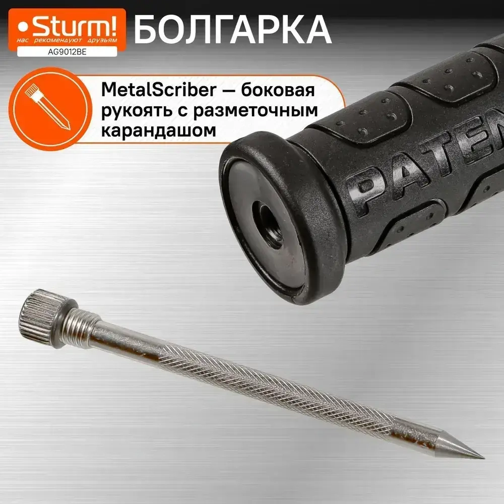 Болгарка 125 электрическая (УШМ) Sturm! бесщеточная 1300Вт, 3000-11000об/мин, кабель 4м