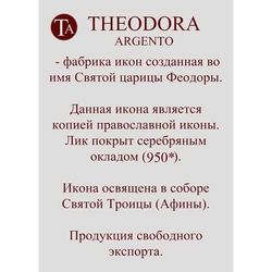Одигитрия. Смоленская икона Божьей Матери в серебряном окладе.Сертификат.