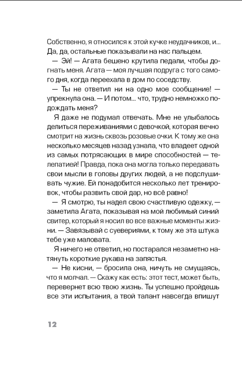 Норман (2-е изд)