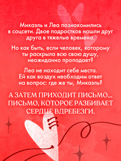Непрожитая жизнь