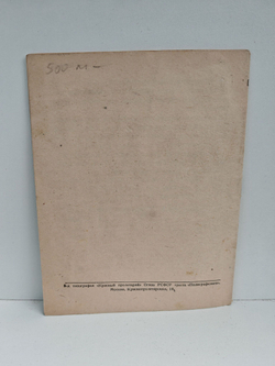 Приказ Верховного Главнокомандующего 23 февраля 1943 года № 95