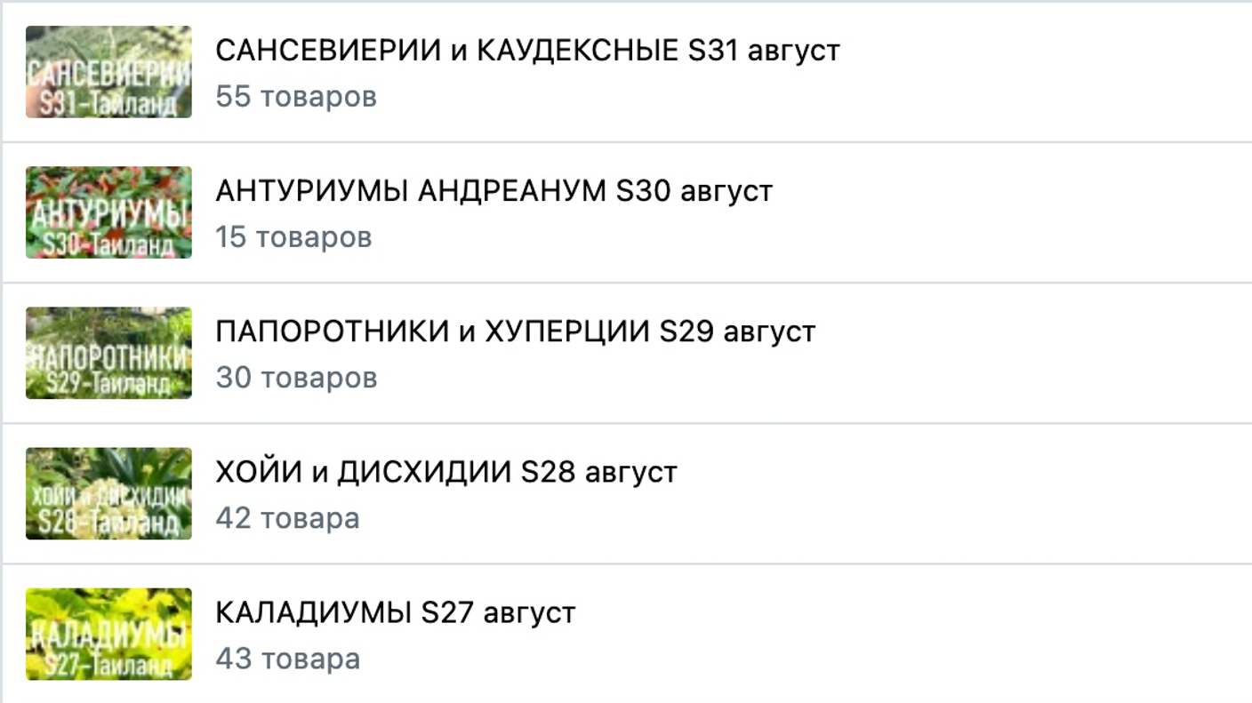Вторая часть информации по августовским предзаказам – что осталось