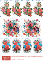 Трансфер переводной - декаль для свечей и гипса жостовская роспись 008