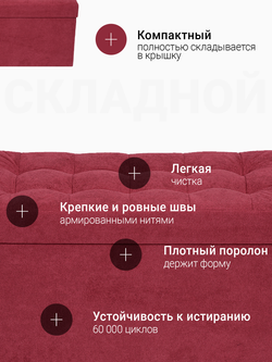 Пуф Складной Большой Бордовый Велюр