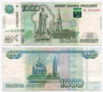 Банкнота 1000 рублей 1997 год. Модификация 2010 года. Стартовая серия Аа 8519408. VF- (надрыв 3 мм)