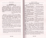 Закон Божий. Для семьи и школы. С. Слободской (бежевая)