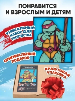 3D Картина по номерам Донателло