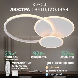 Светильник потолочный светодиодный Rivoli Melina 6139-103 LED 92 Вт 3000 - 6200 К с пультом | Rivoli