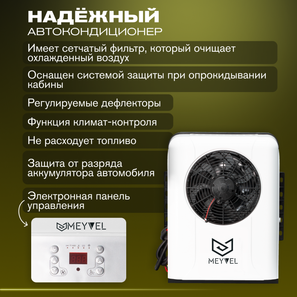 Meyvel AC-12BTS2000