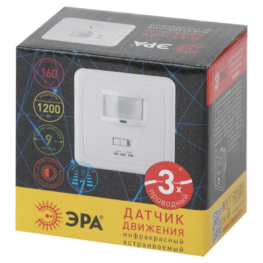 Датчик движения ЭРА MD 08 скрытой установки 1200Вт 9м