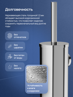 Ершик для унитаза STWORKI Стокгольм S36390CR настенный, хром, с подставкой и держателем