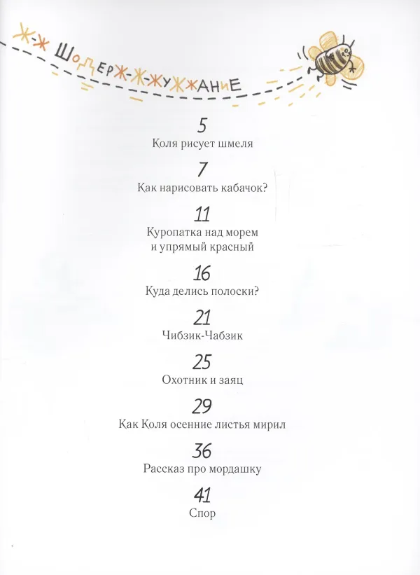 Коля рисует