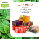 Мелисса, отдушка для свечей и мыла