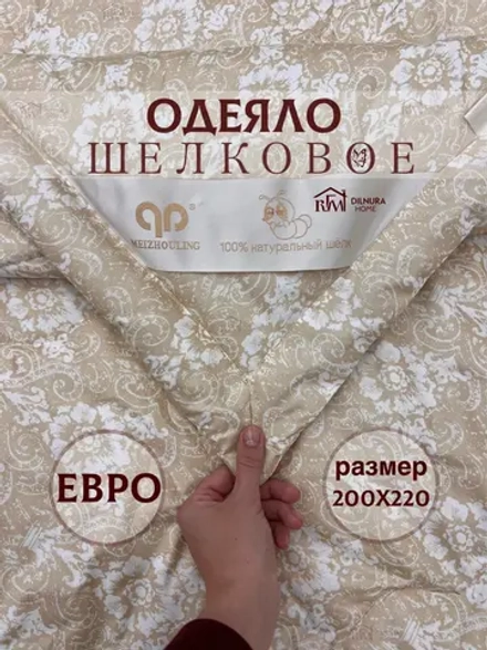 Одеяло евро двуспальное 200х220 всесезонное