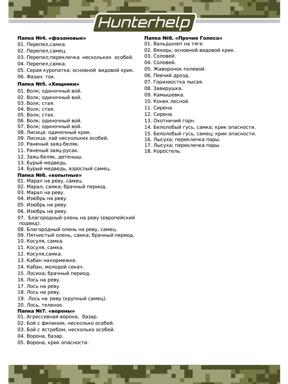 PRO 3M, две Альфы, АКБ Li-On 5В/12 в кейсе