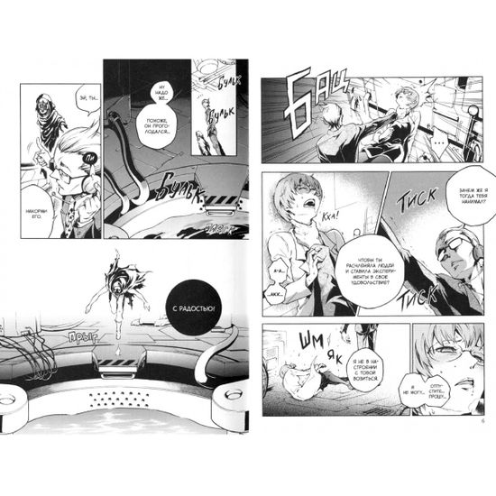 Манга Страна Чудес Смертников. Том 8