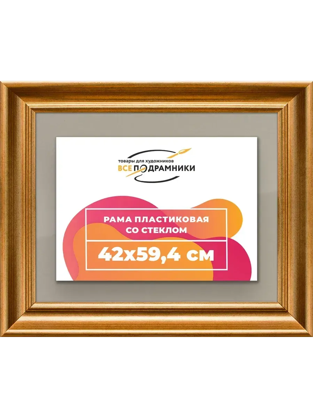 Рамка для постера и фотографий 42x59,4