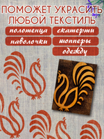 Деревянный штамп 394