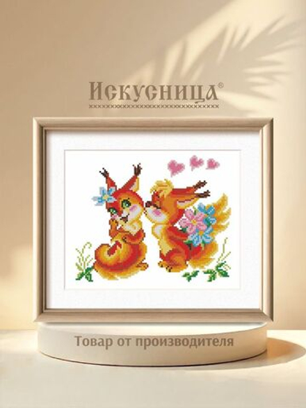 Набор для вышивания крестом Искусница "Бельчата"