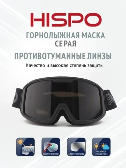 Маска горнолыжная  очки лыжные для спорта