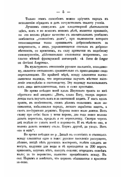 Среди бурят Иркутской губернии и Забайкальской области: Очерки и впечатления | Термен Альфред Иосифович