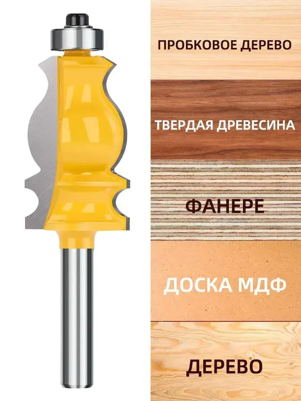 Фреза кромочная фигурная XCAN, с нижним подшипником, размер 8х24х41х90 мм