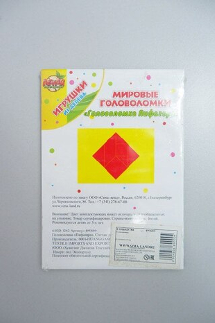 Игра развивающая "Головоломка Пифагора, новая