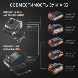 Аккумулятор PATRIOT BR 21V(Max) Li-ion 4,0Ah PRO UES