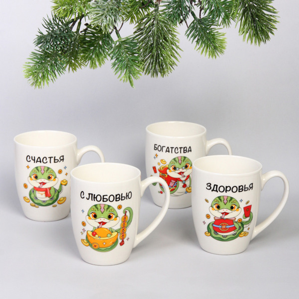Кружка керамическая 320мл «Змейки пожелания», микс 4рисунка