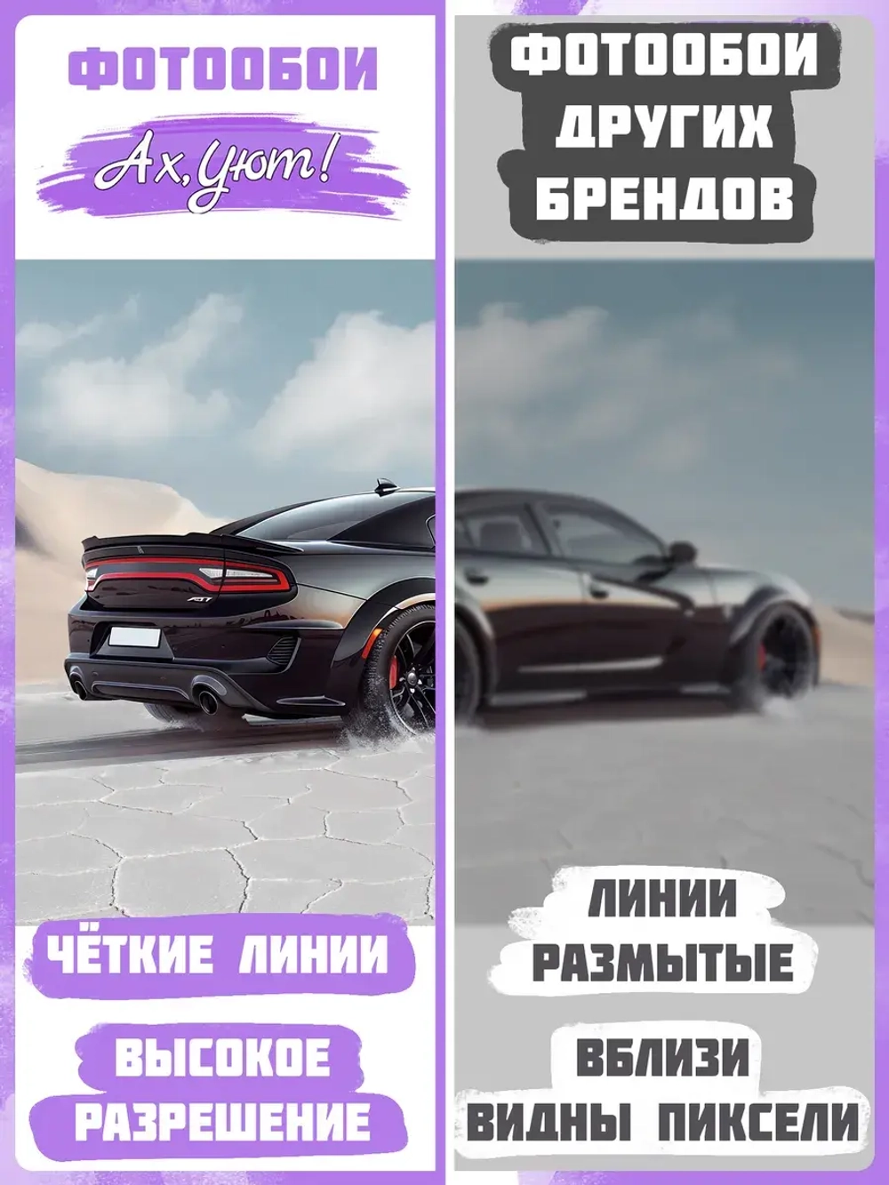 3D Фотообои черная гоночная машина в пустыне