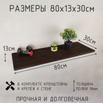 Полка лофт настенная для книг, для ванной, для кухни, в прихожую и гостинную